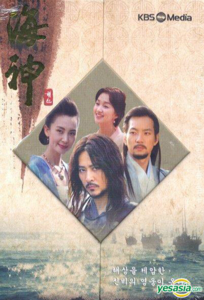 海神海报